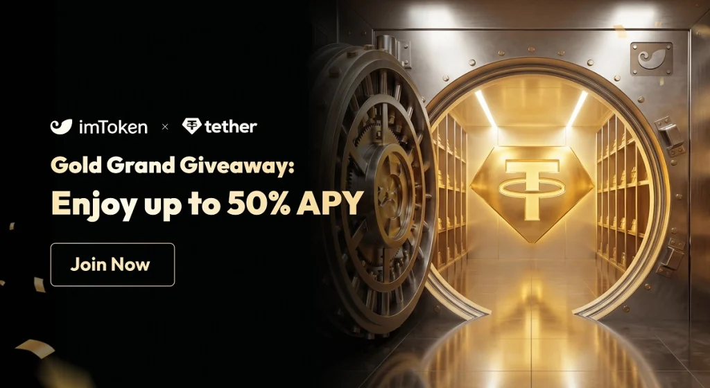Nắm giữ token vàng XAUt cùng imToken và Tether, cơ hội nhận thưởng hấp dẫn缩略图